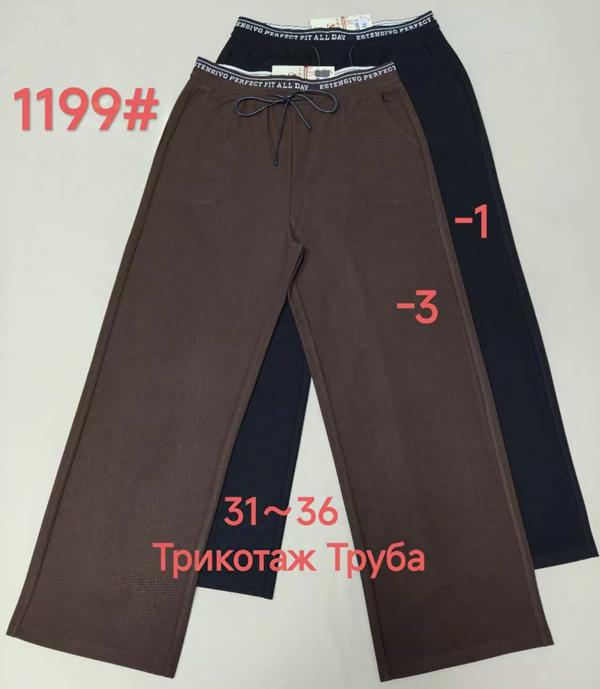 Штаны Immei (31-36) 1199-1 black (деми)