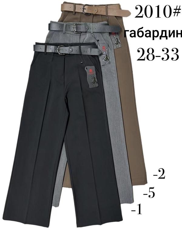 Штаны Immei (28-33) 2010-1 black (деми)