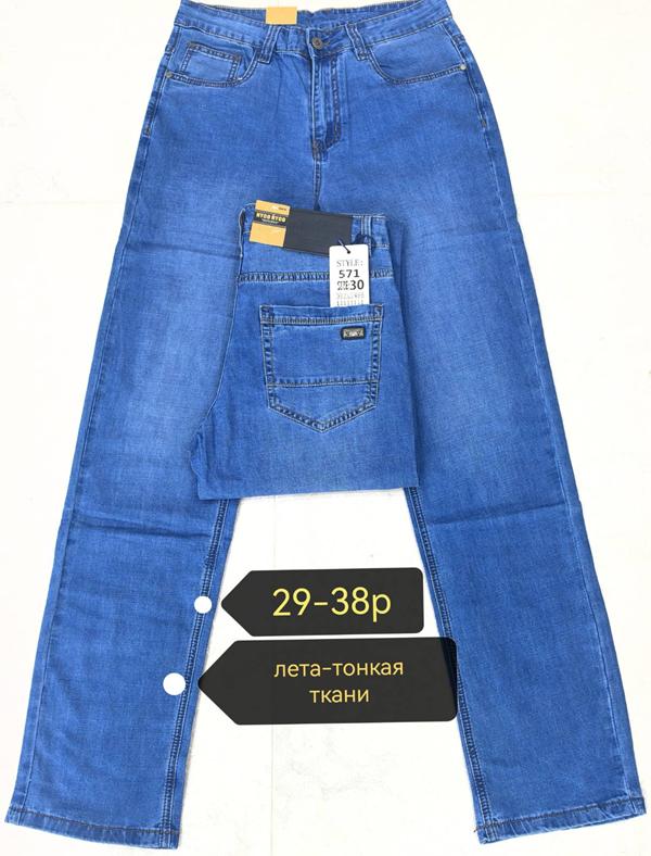 Джинсы Lili (29-38) 571 blue (деми)
