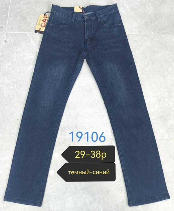 Джинсы Lili (29-38) 19106 blue (деми)