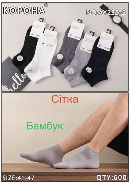 Носки sss Annet (41-47) AN232-5 mix (лето)