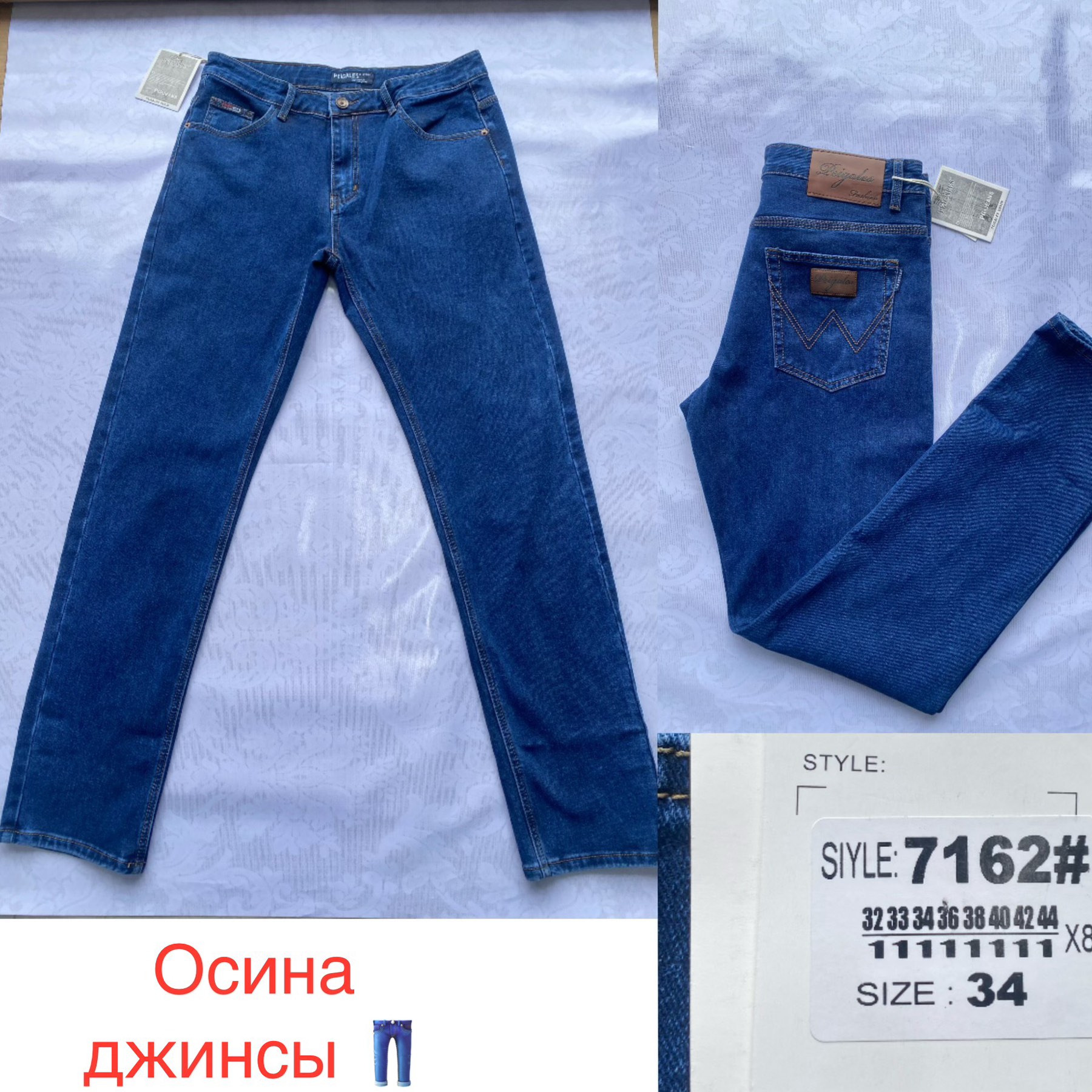 Джинсы God Baron (32-44) 7162 blue (деми)