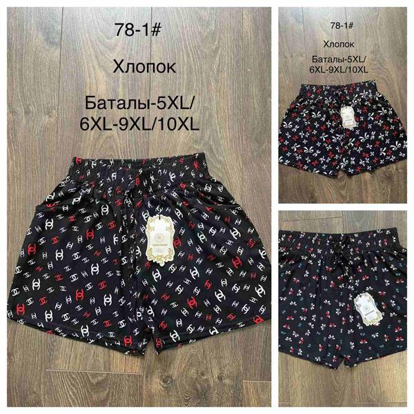 Шорты Hoan (5XL-10XL) 78-1 mix (лето)