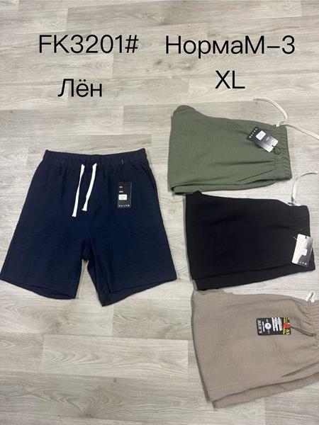 Шорты Hoan (M-3XL) FK3201 grey (лето)