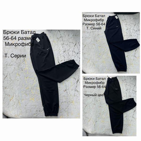 Штаны спорт Hoan (56-64) HN574 d.grey (деми)