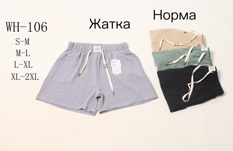 Шорты Hoan (S-2XL) WH106 mix (лето)