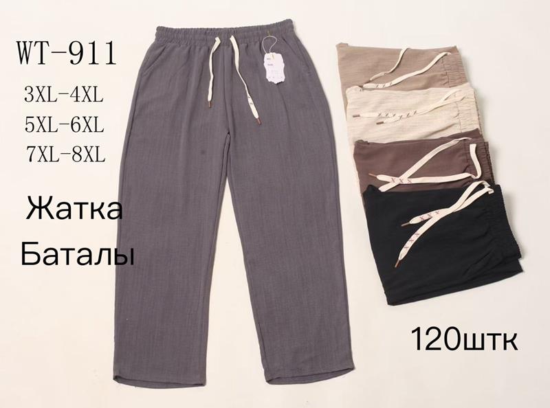 Штаны Hoan (3XL-8XL) WT911 mix (лето)