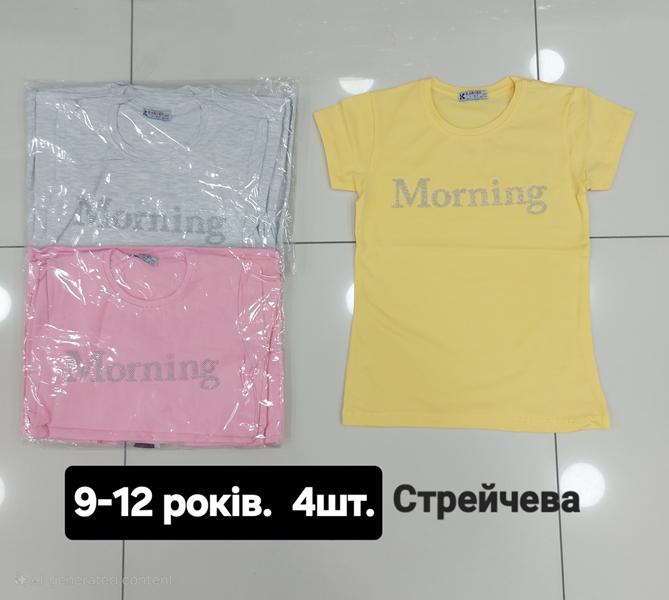 Футболка MMZ (9-12) M385 pink (лето)