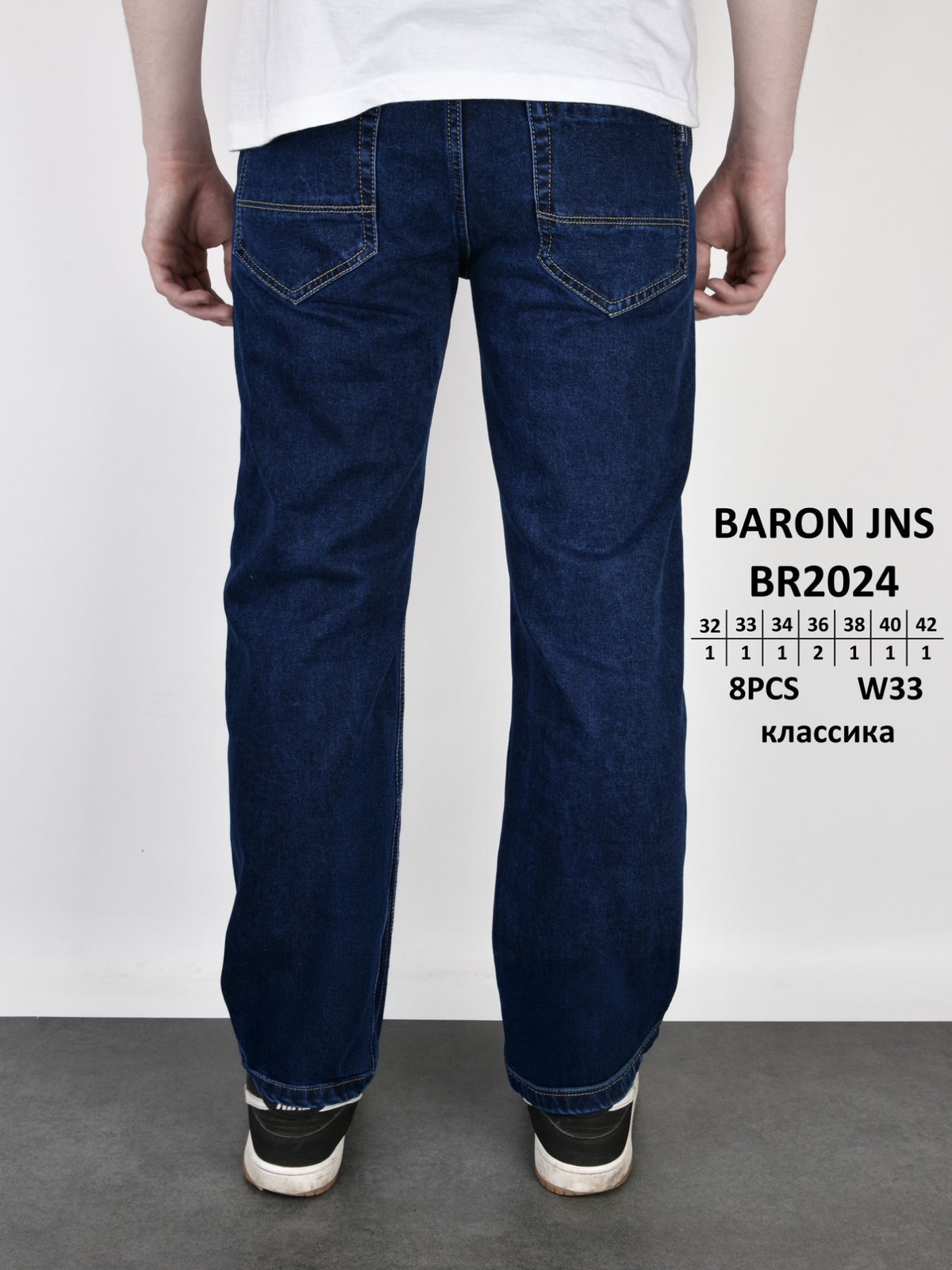 Джинсы God Baron (32-42) BR2024 blue (деми)