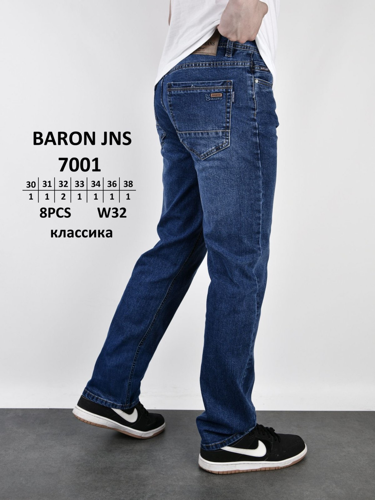 Джинсы God Baron (30-38) 7001 blue (деми)
