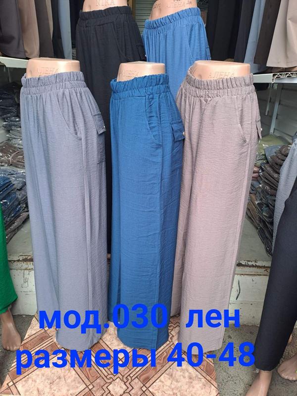 Штаны Natali (40-48) 030 nude (деми)