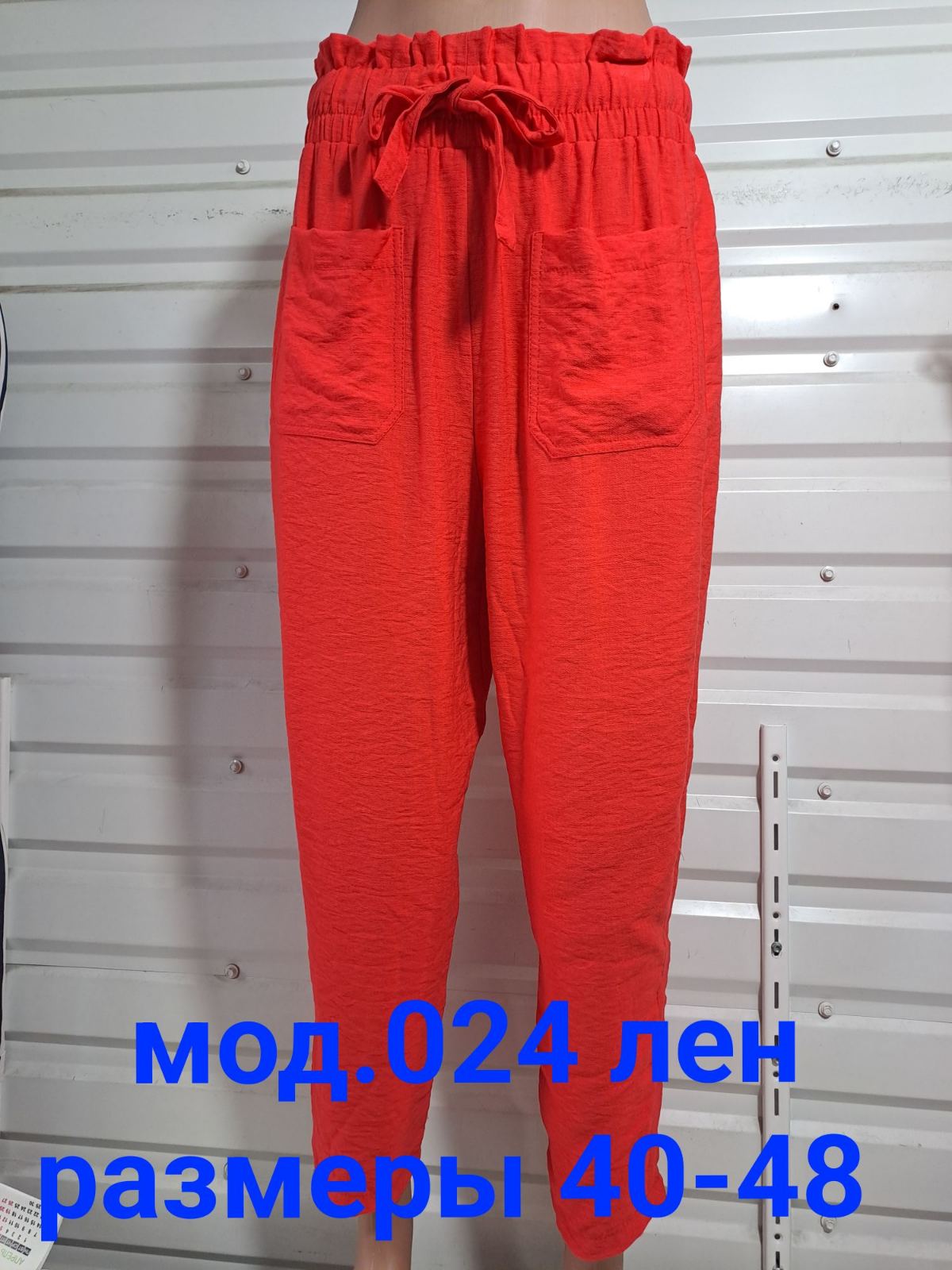 Штаны Natali (40-48) 024 red (деми)