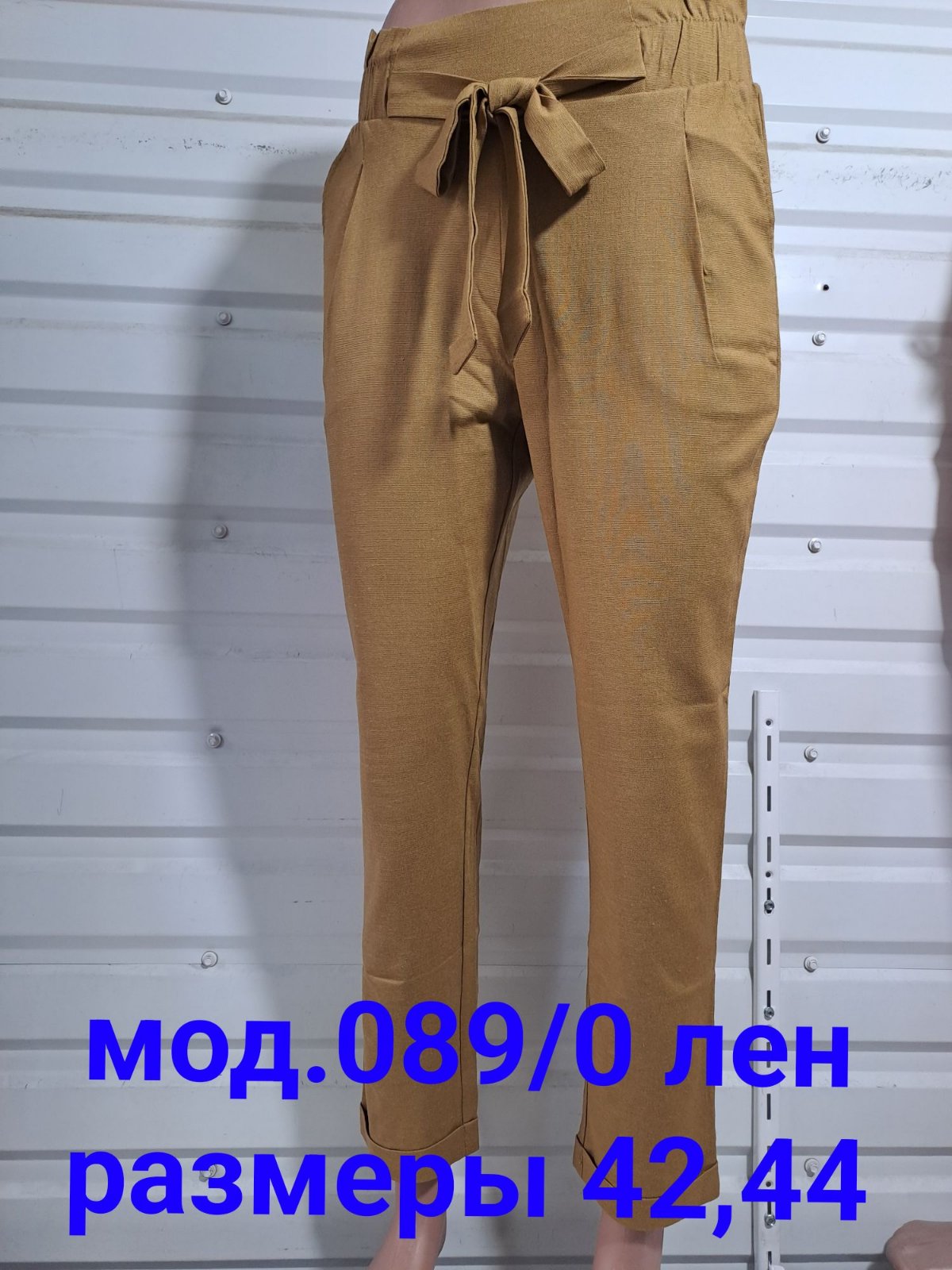 Штаны Natali (42-44) 089-0 camel (деми)