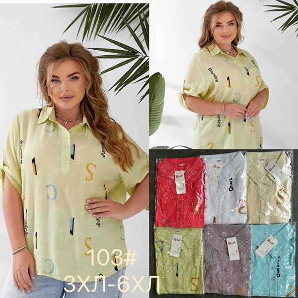 Блузка JJF (3XL-6XL) 103 beige (лето)