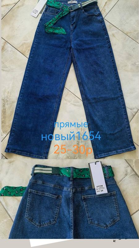 Джинсы Lili (25-30) 1654 blue (деми)