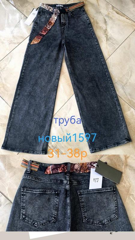 Джинсы Lili (31-38) 1597 black (деми)