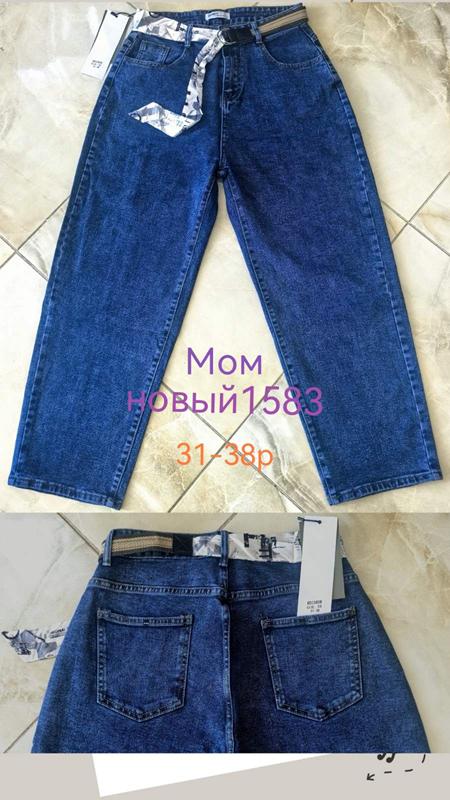 Джинсы Lili (31-38) 1583 blue (деми)