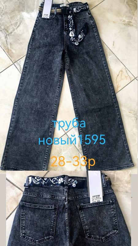 Джинсы Lili (28-33) 1595 blue (деми)