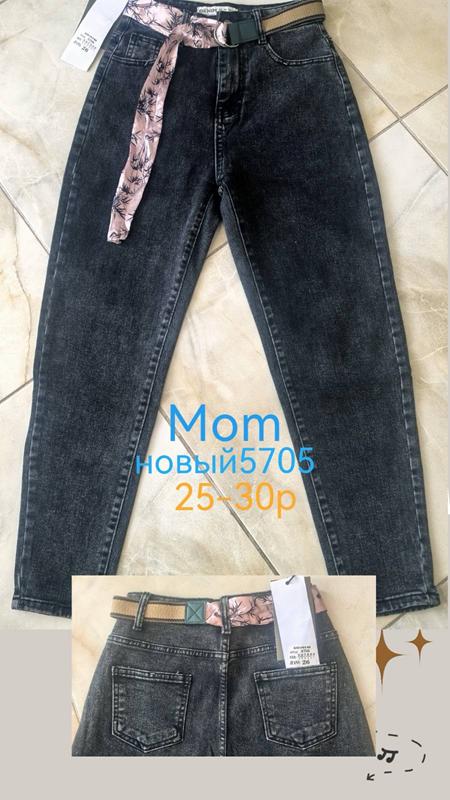Джинсы Lili (25-30) 5705 black (деми)