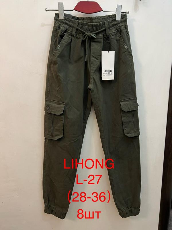 Штаны Lihong (28-36) L27 khaki (деми)