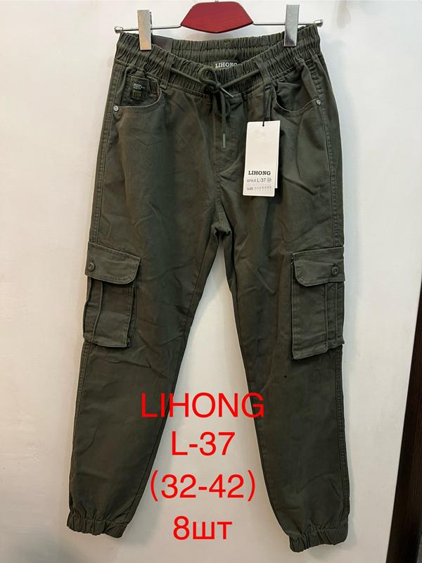 Штаны Lihong (32-42) L37 khaki (деми)