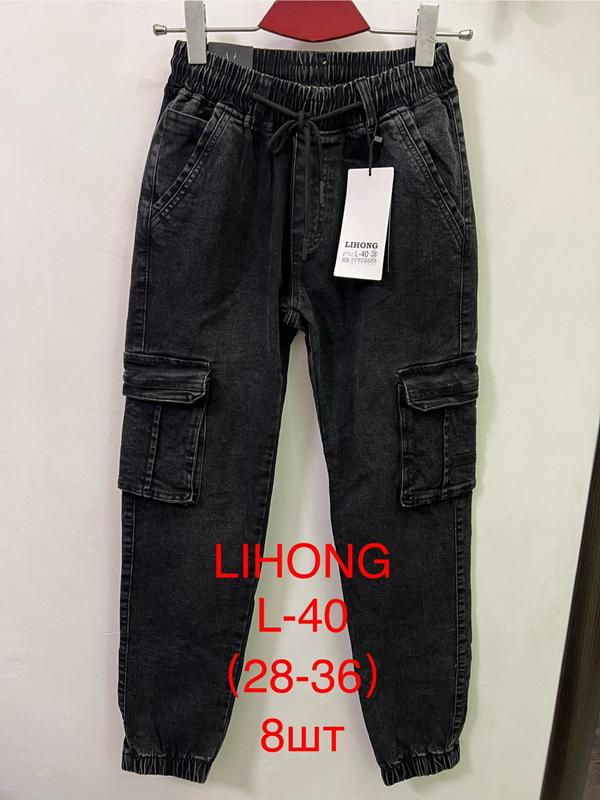 Джинсы Lihong (28-36) L40 black (деми)