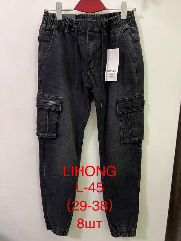 Джинсы Lihong (29-38) L45 black (деми)