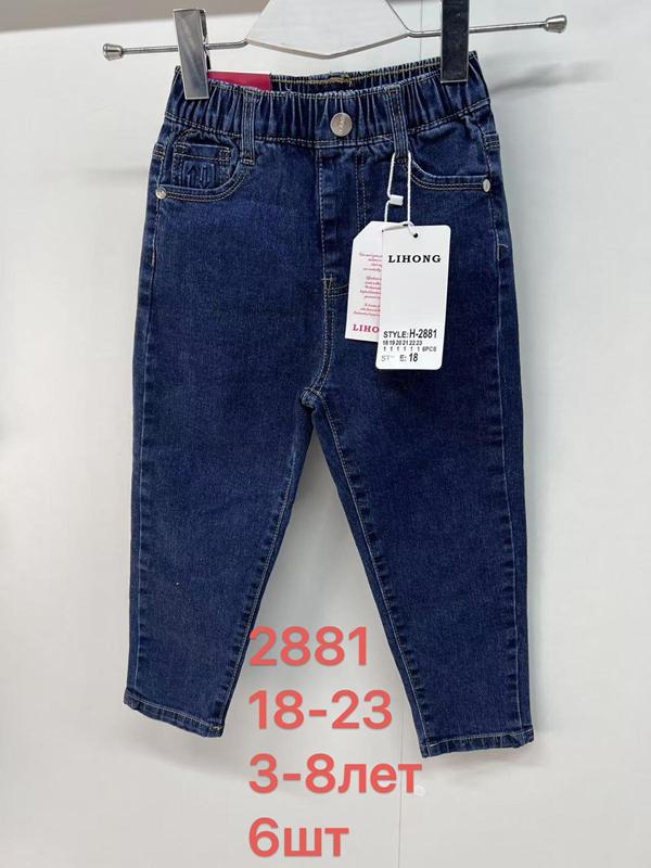 Джинсы Lihong (18-23) 2881 blue (деми)