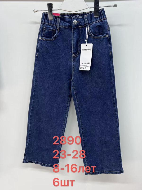 Джинсы Lihong (23-28) 2890 blue (деми)