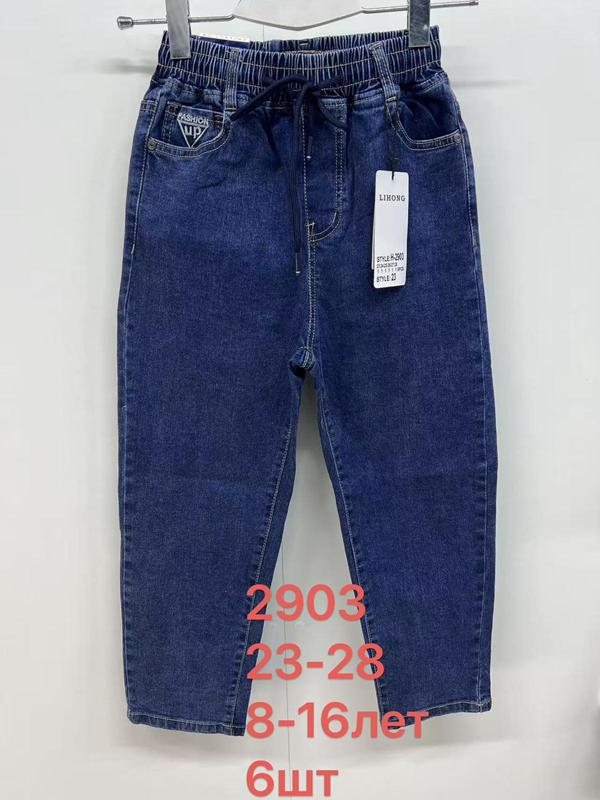 Джинсы Lihong (23-28) 2903 blue (деми)