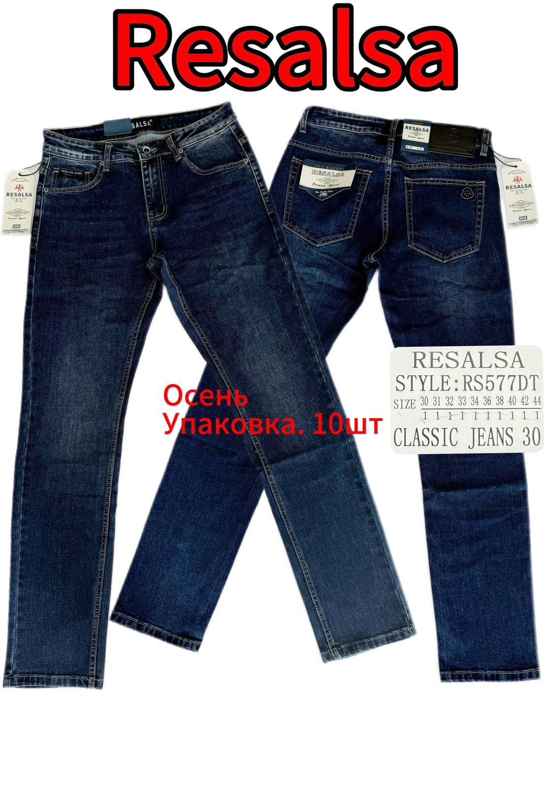 Джинсы God Baron (30-44) RS577DT blue (деми)