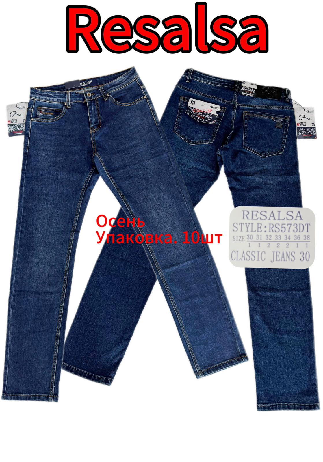 Джинсы God Baron (30-38) RS573DT blue (деми)