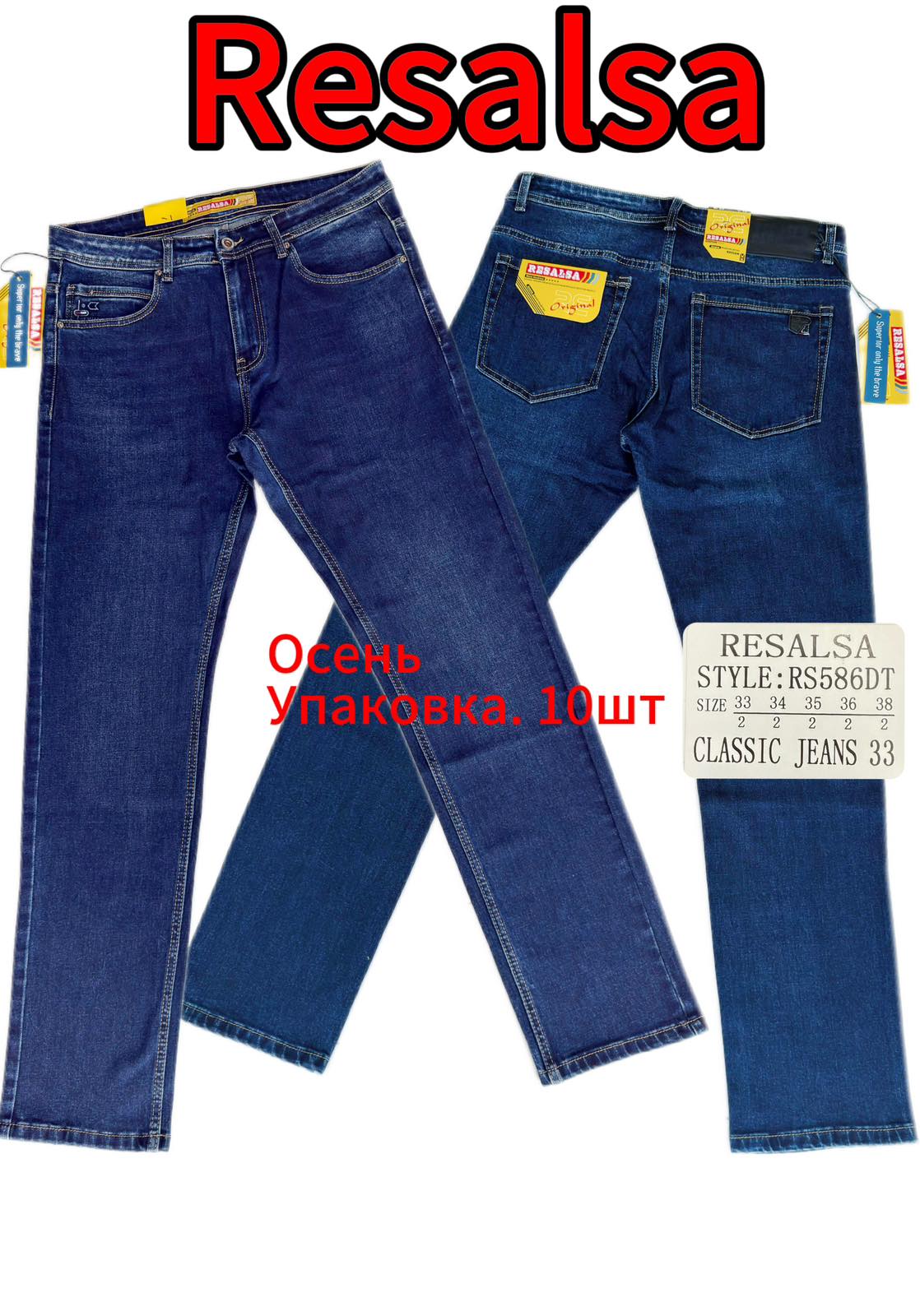 Джинсы God Baron (33-38) RS586DT blue (деми)