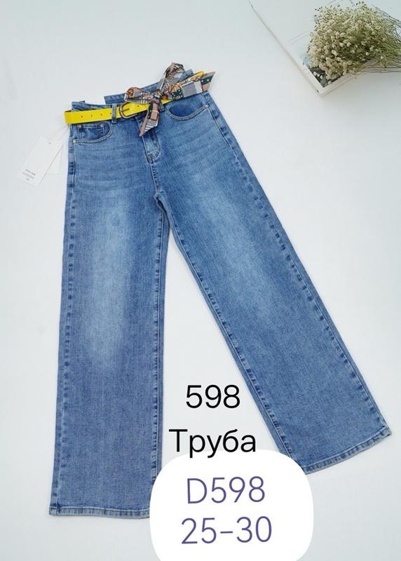 Джинсы NewJeans (25-30) D598 blue (деми)