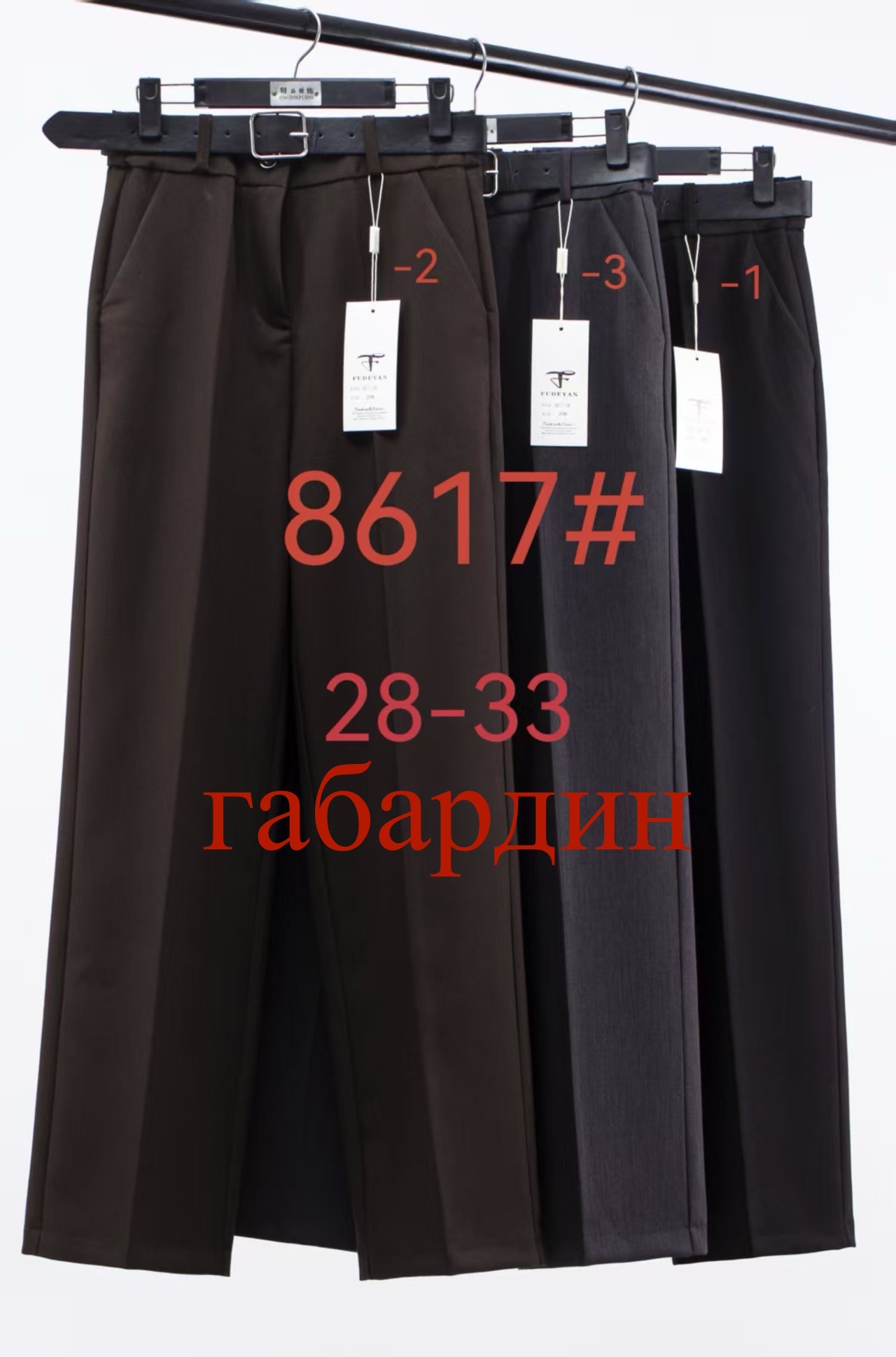 Брюки Fudeyan (28-33) 8617-2 d.grey (деми)