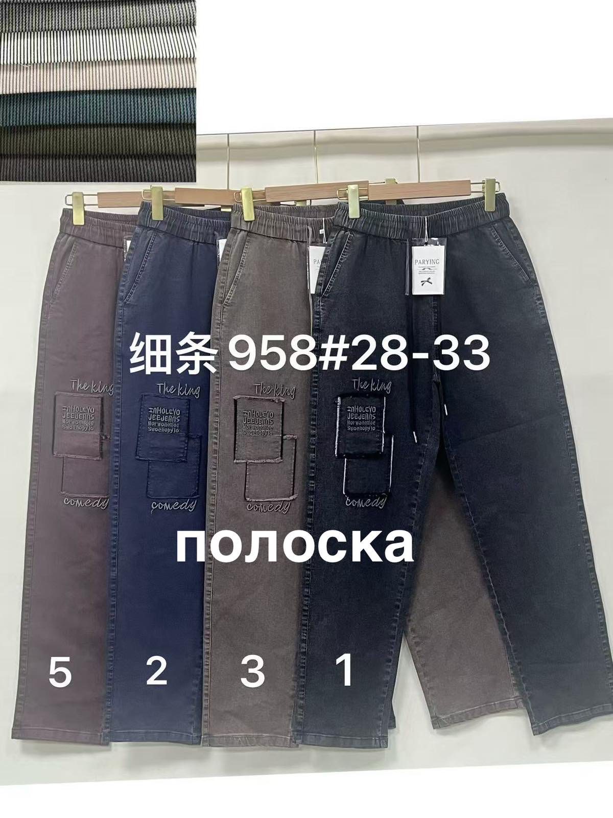 Джинсы Fudeyan (28-33) 958-2 navy (деми)