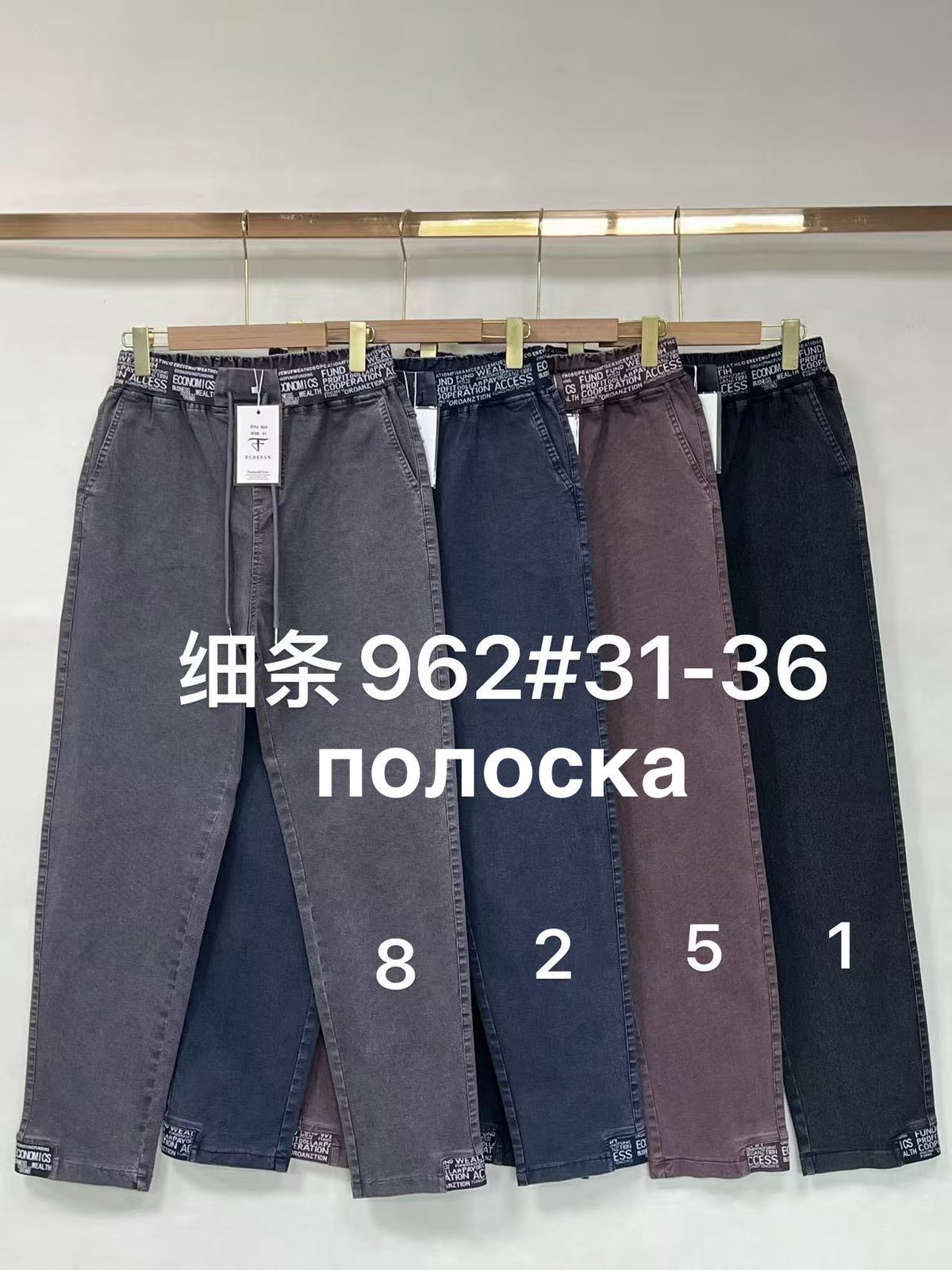 Джинсы Fudeyan (31-36) 962-1 black (деми)