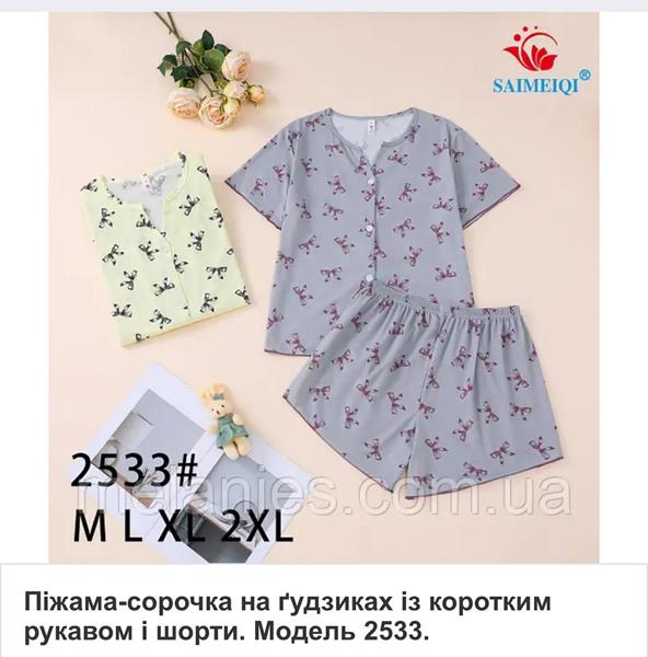 Пижама Saimeiqi (M-2XL) 2533 grey (лето)