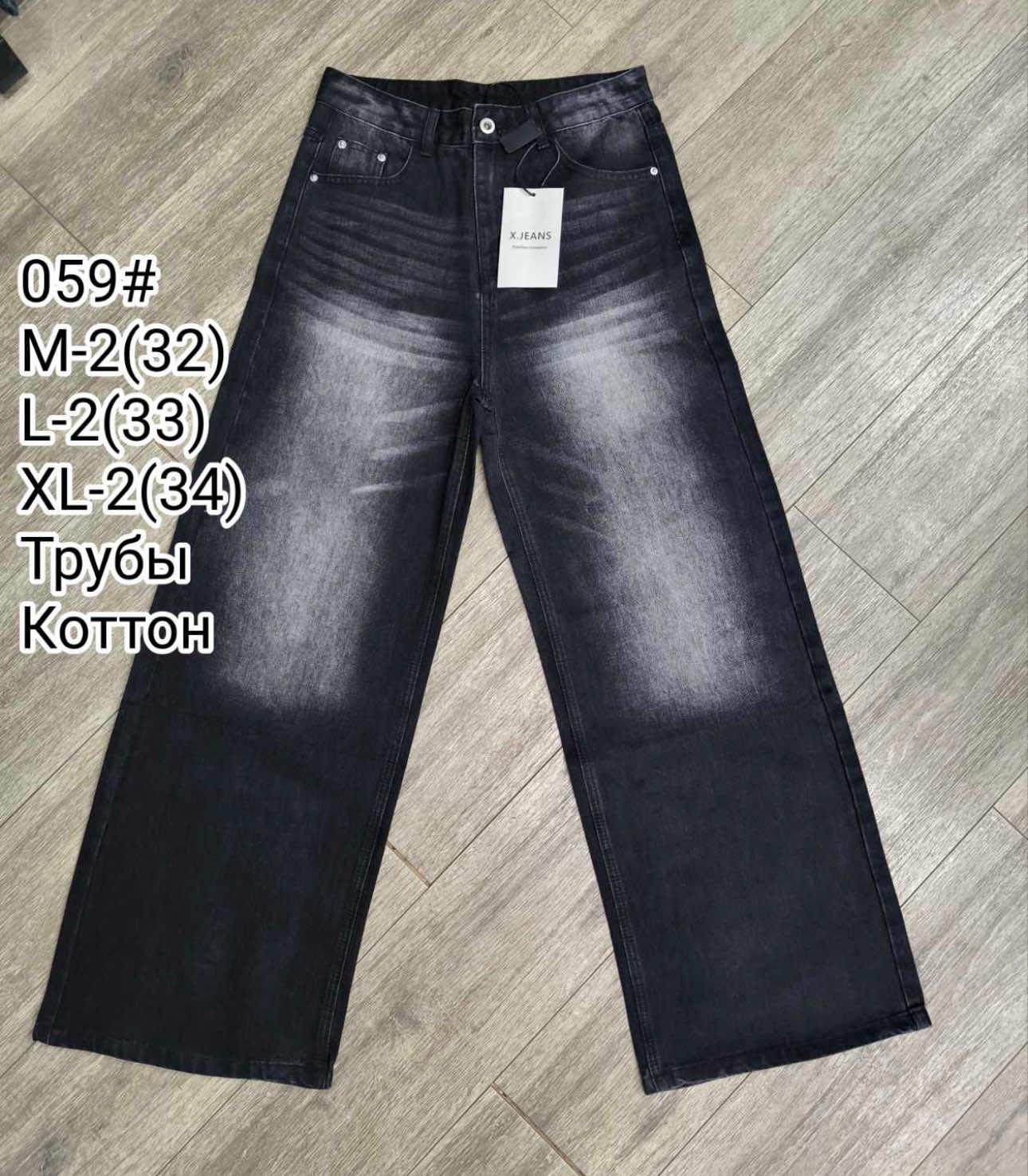 Джинсы God Baron (32-34) 059 black (деми)
