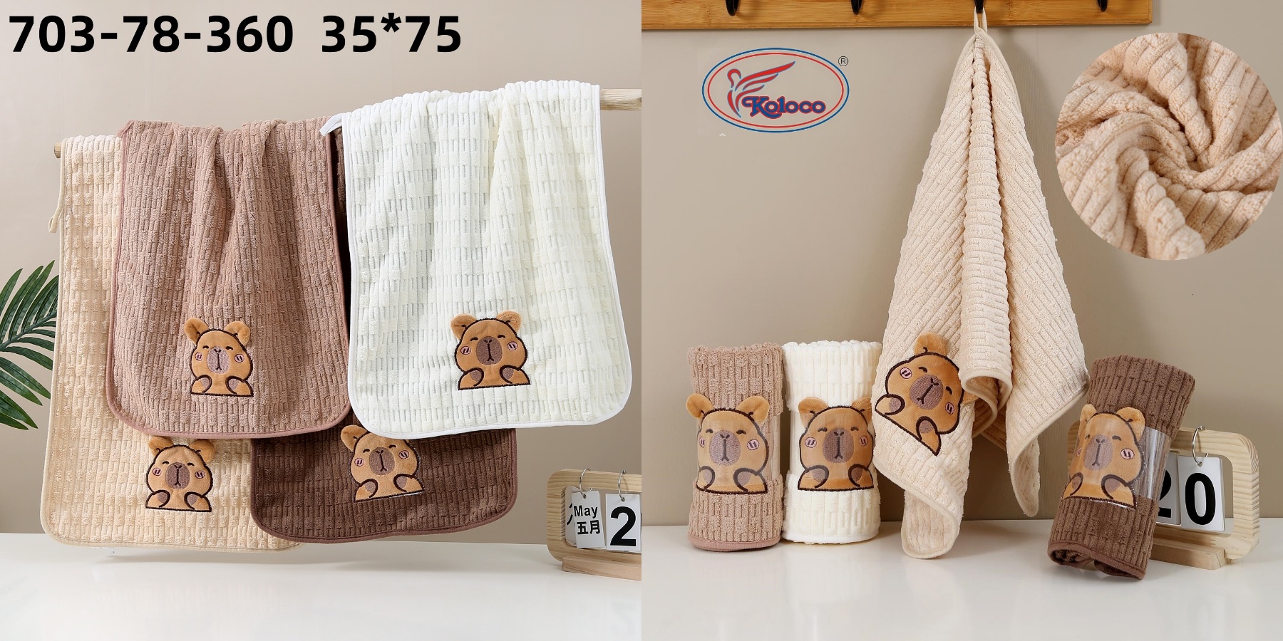 Полотенце Koloco (35*75) 703-78-360 (деми)