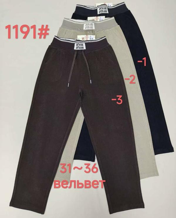 Штаны Immei (31-36) 1191-3 brown (деми)