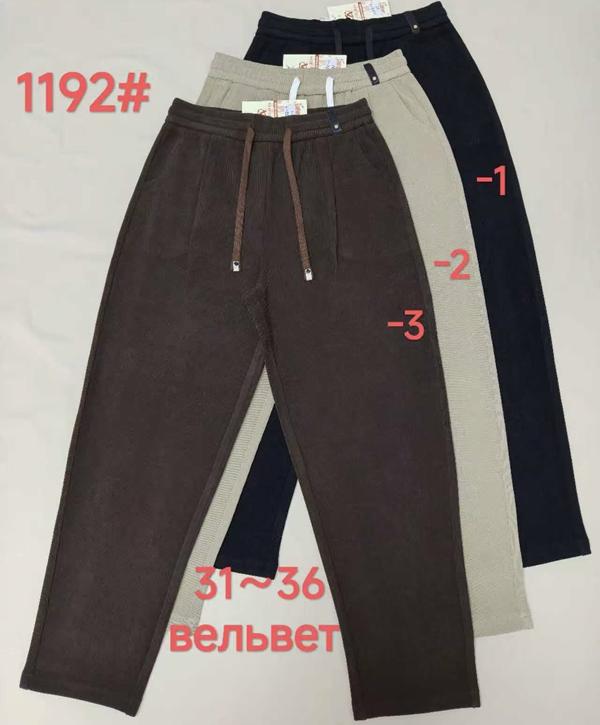 Штаны Immei (31-36) 1192-3 brown (деми)