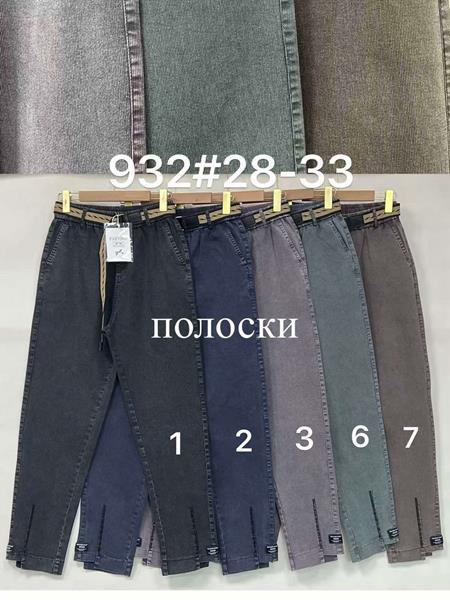 Джинсы Fudeyan (28-33) 932-2 navy (деми)