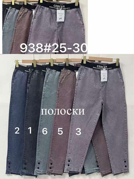 Джинсы Fudeyan (25-30) 938-2 navy (деми)