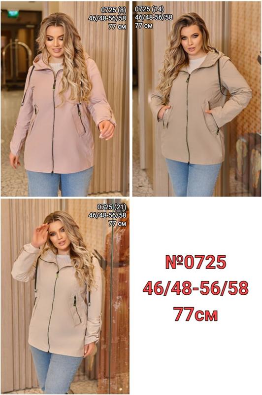 Куртка Monarlir (46-58) 0725 beige (деми)