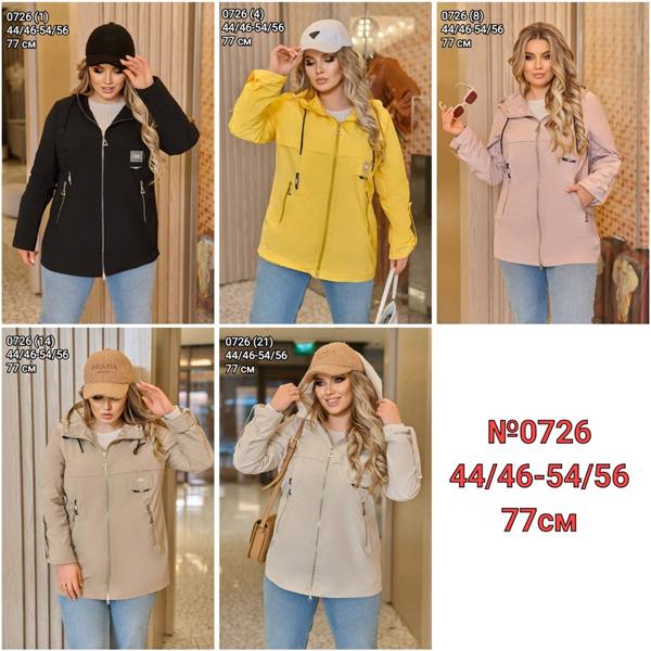 Куртка Monarlir (44-56) 0726 beige (деми)