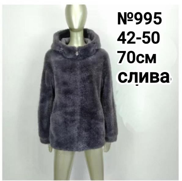Куртка Monarlir (42-50) 995 grey (зима)