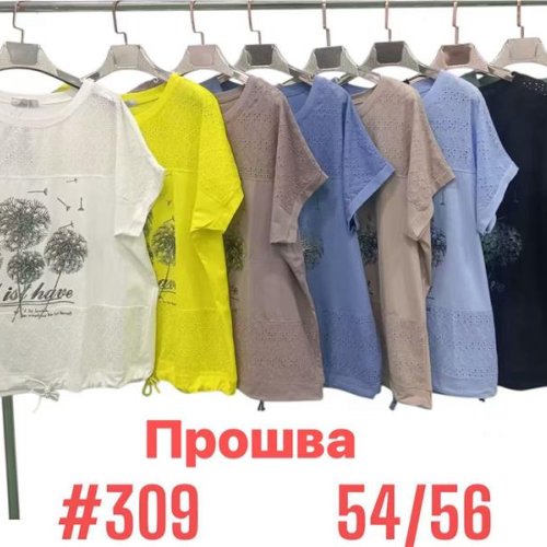 Футболка Love me (54-56) 309 mix (лето) Love me 309 mix