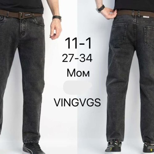Джинсы Vingvgs (27-34) 11-1 grey (деми) Vingvgs 11-1 grey