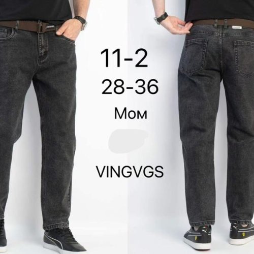 Джинсы Vingvgs (28-36) 11-2 grey (деми) Vingvgs 11-2 grey